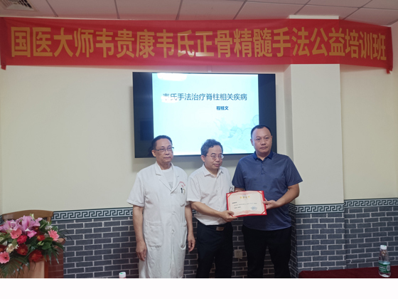 韦贵康教授喜获我中心授予医德之星荣誉称号